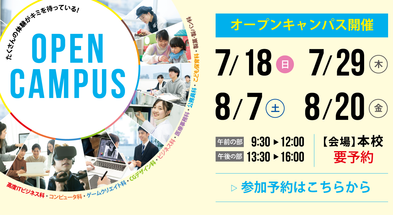 沼津情報 ビジネス専門学校 沼津情報 ビジネス専門学校
