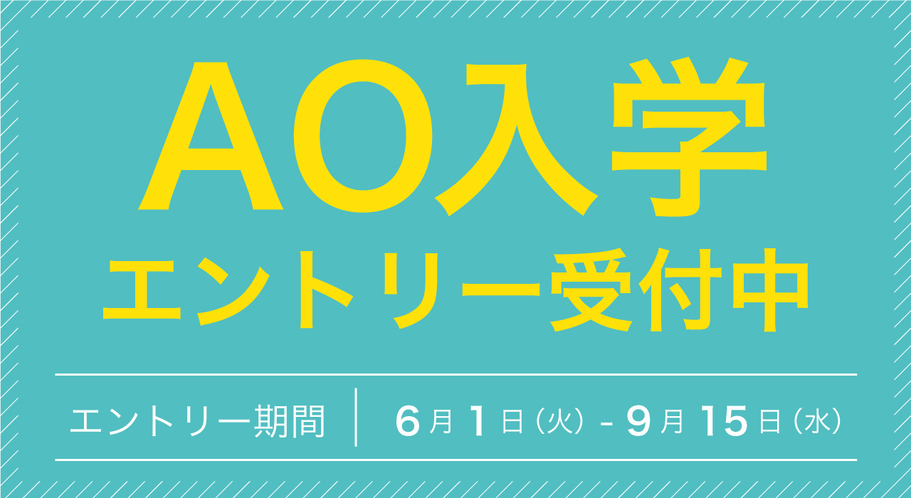 沼津情報 ビジネス専門学校