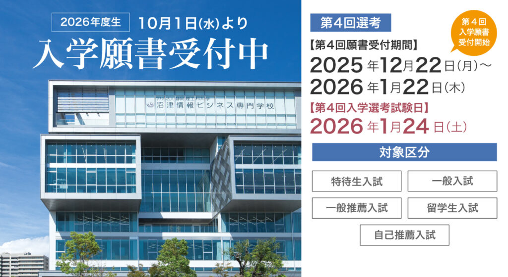 2026年10月1日より